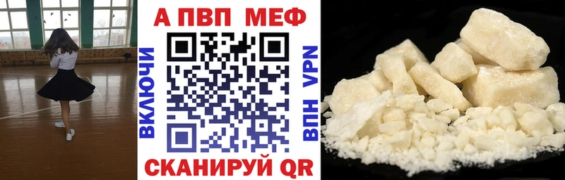 ссылка на мегу ССЫЛКА  где купить наркотик  Нюрба  A-PVP VHQ 