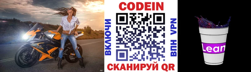 даркнет Telegram Нюрба Кодеин Purple Drank