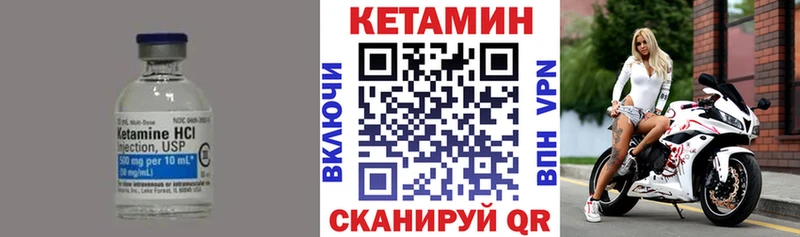 Кетамин VHQ  купить  сайты  Нюрба 