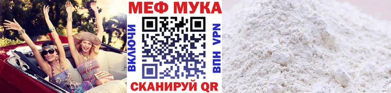 Меф VHQ  Нюрба 