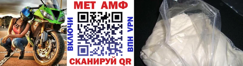 МЕТАМФЕТАМИН кристалл  Нюрба 